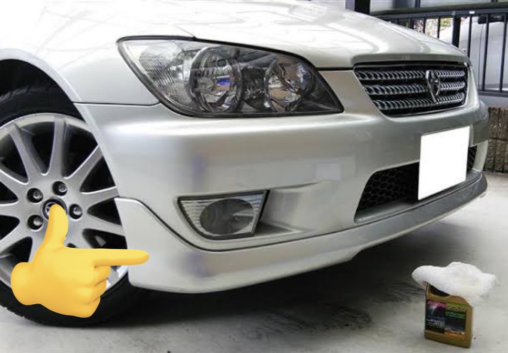 【売買案件】
アルテッツァの純正リップスポイラーを売ってくれる方を探しています(写真のもの)

情報をお持ちの方、ご一報くださるとありがたいです

【予算】白で程度が良ければ2万程度
※色の希望はマストではないけど損傷はなければ無いほどありがたいです

#拡散希望
#アルテッツァ