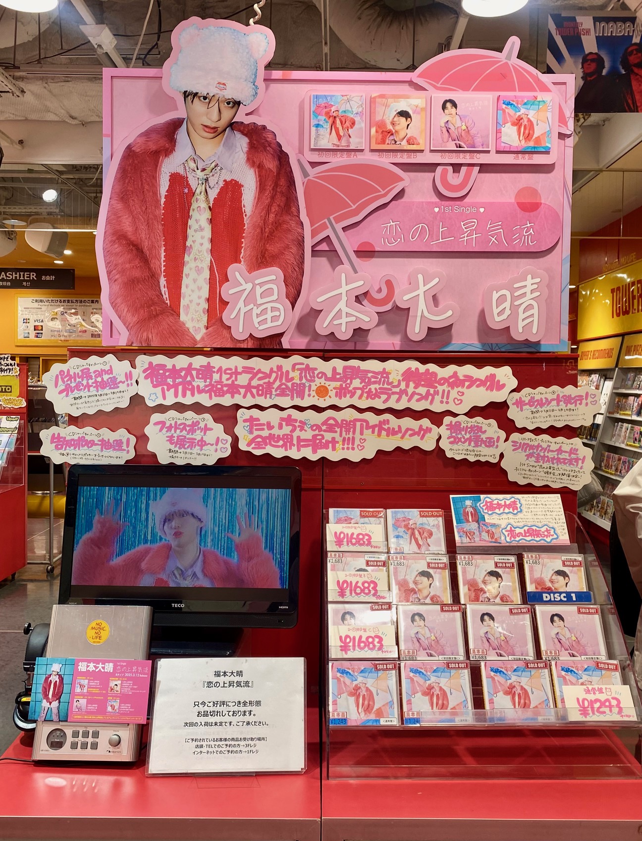 タワーレコード渋谷店 on X: 
