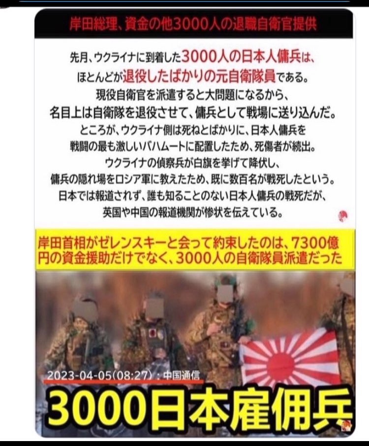 Pqehn2EszDNK2fI's tweet photo. 元自衛官とされている日本人が🇺🇦に訓練と称し参加。大勢亡くなってる模様。😎 https://t.co/GM0A167XHl