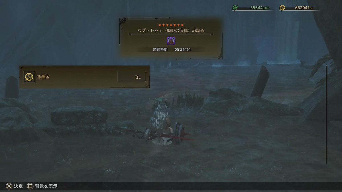 ウズ・トゥナが泳いでる状態のままで何も発展しない
同じバグ？経験した人います？

#モンハンワイルズ