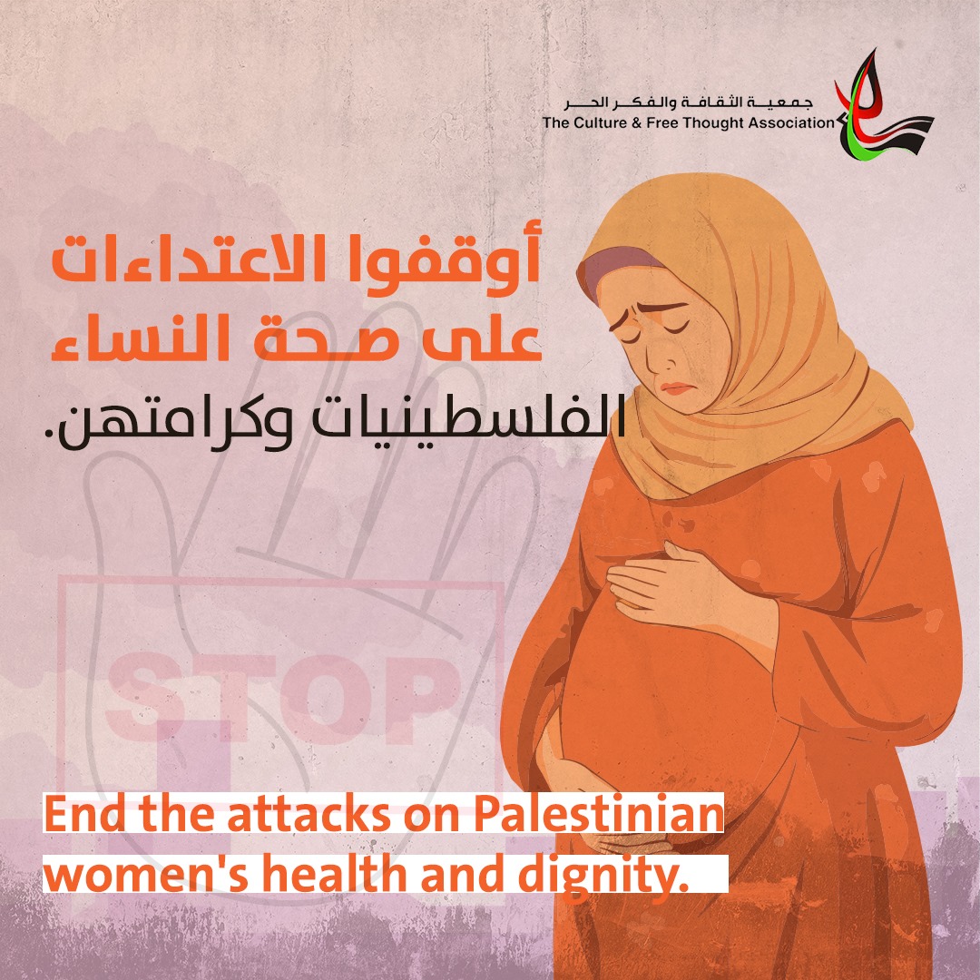 #حمايتها_حماية_وطن
#الثامن_من_آذار
#جمعية_الثقافة_والفكر_الحر