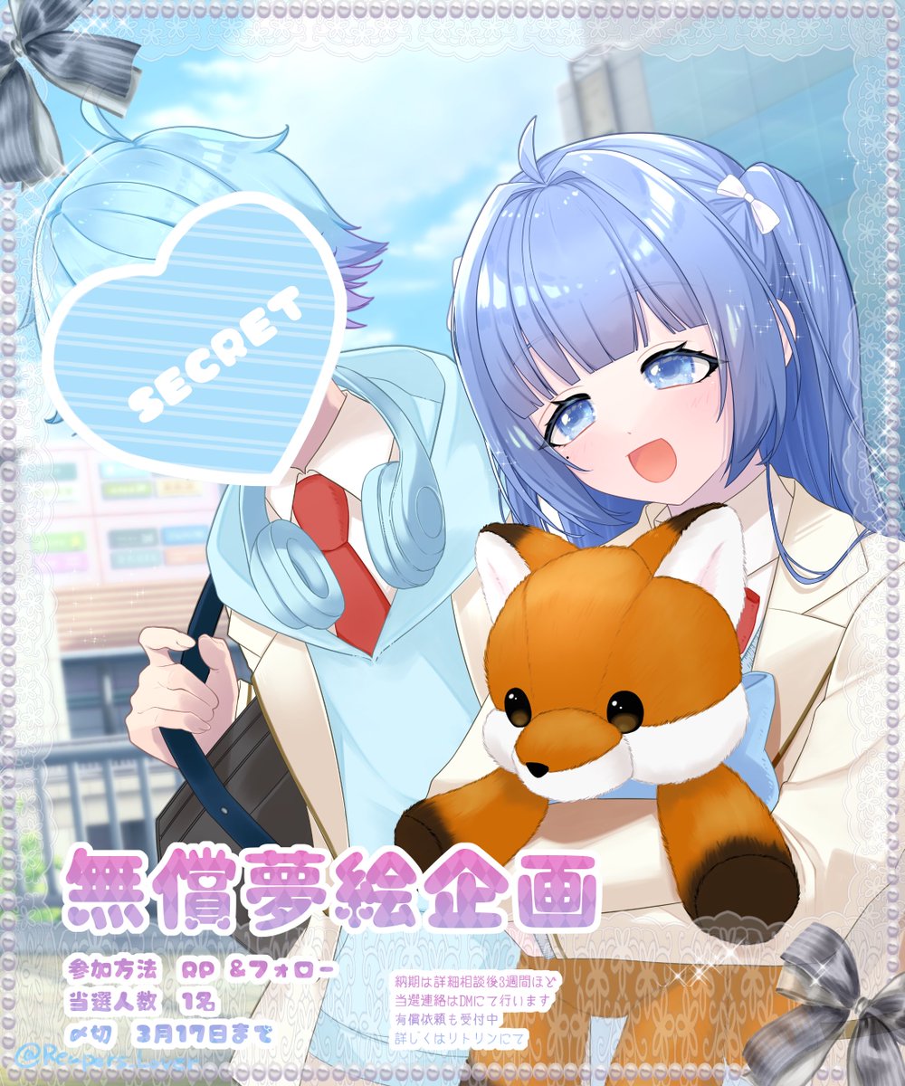 💖無償夢絵企画💖
※サンプル使用可能な方のみお願いします
有償依頼も受付中です！見積りのみでも大丈夫ですのでお気軽にお声がけください❣️
#夢絵企画 #夢絵無償  #夢絵無償企画  #夢絵依頼 #夢絵有償依頼受付中　#夢絵有償　#イラスト無償企画