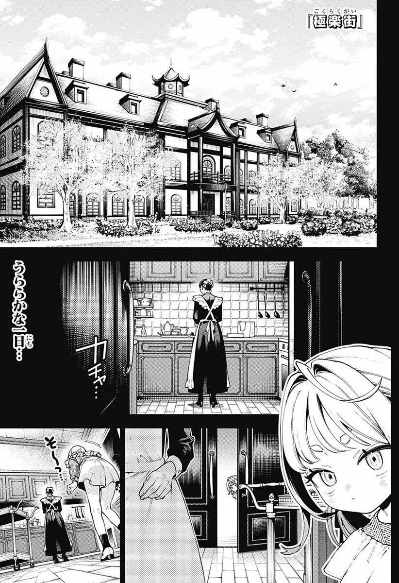 極楽街【公式】 (@gokurakugaiinfo) / X 極楽街【公式】 (@gokurakugaiinfo) / X