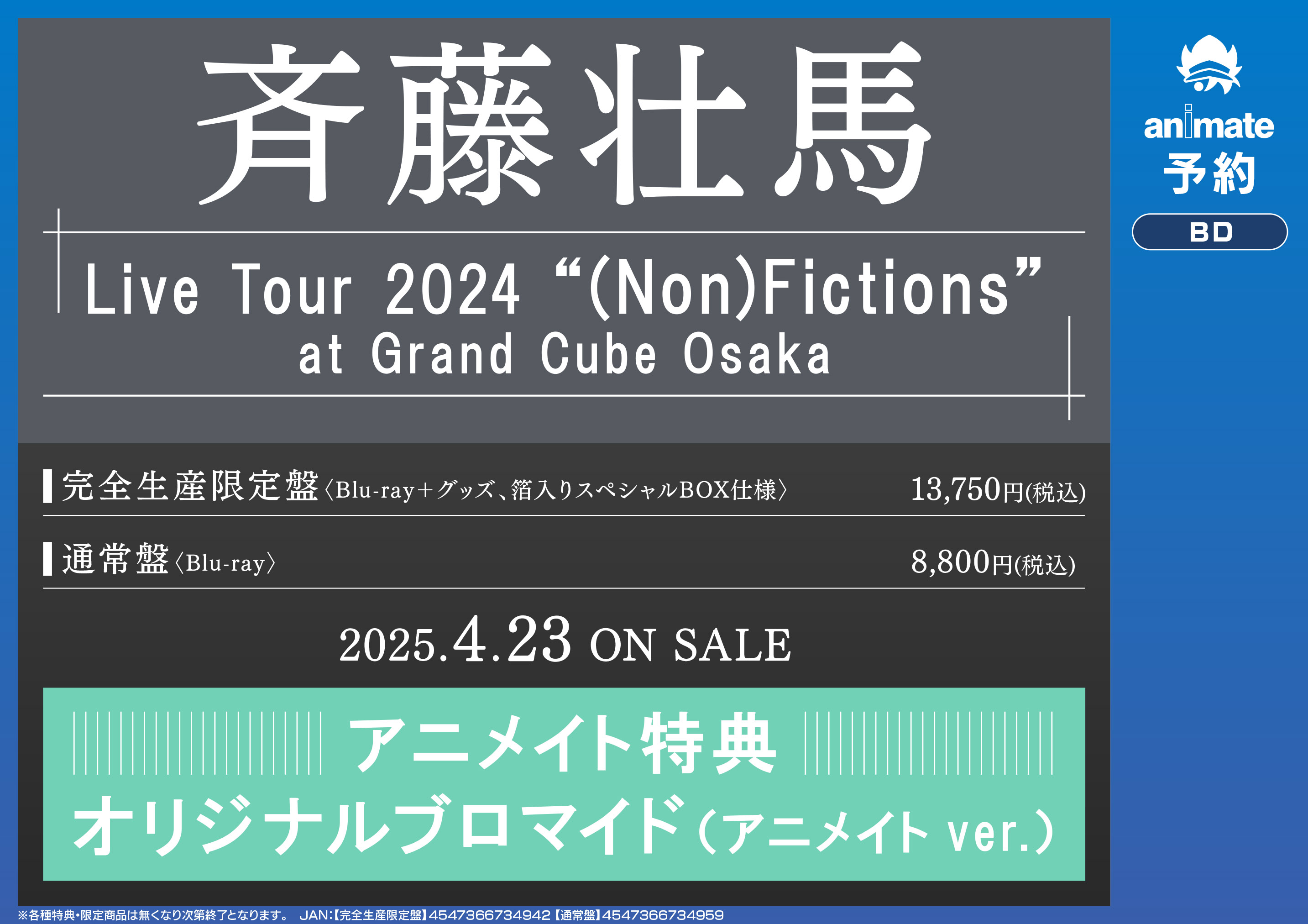 【2024春夏新色】 アニメイト枚方  X: on クリアファイル
