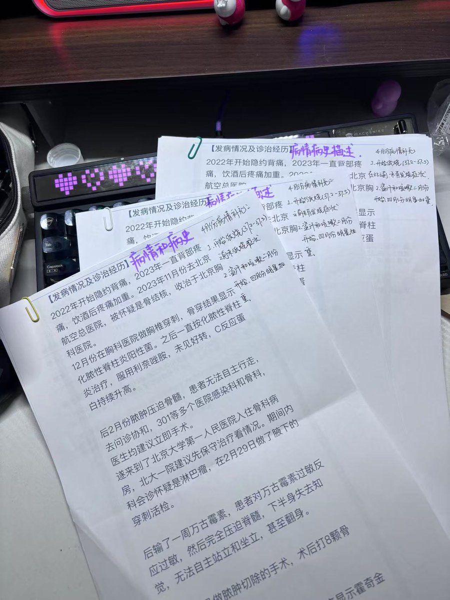 <a href="/Qihai613/">祁海</a> 边看边泪目。  去年对象得了霍奇金淋巴癌四期。
我们长在胸椎也罕见的情况，问诊很多医生都说第一次见到长在胸椎之上压迫脊柱的霍奇金淋巴瘤。

导致我们误诊了半年，最后走到了截瘫，在床上无法自己翻身的情况