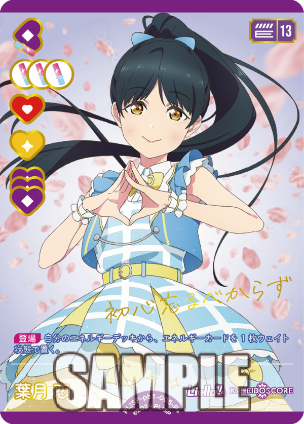 ラブライブ!シリーズ オフィシャルカードゲーム公式 on X ラブライブ!シリーズ オフィシャルカードゲーム公式 on X