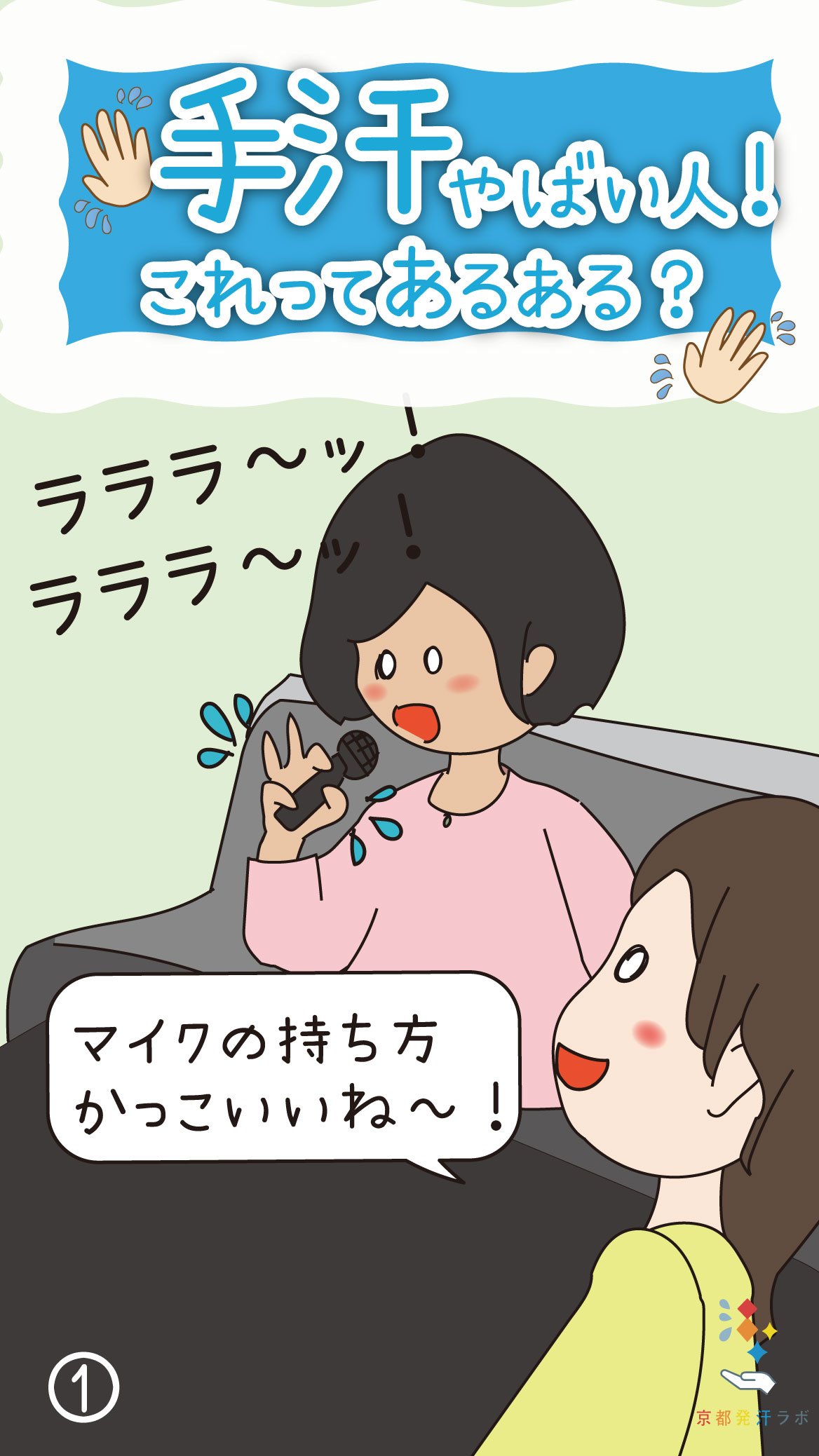 京都発汗ラボ (@kh_lab_kyoto) / X 京都発汗ラボ (@kh_lab_kyoto) / X