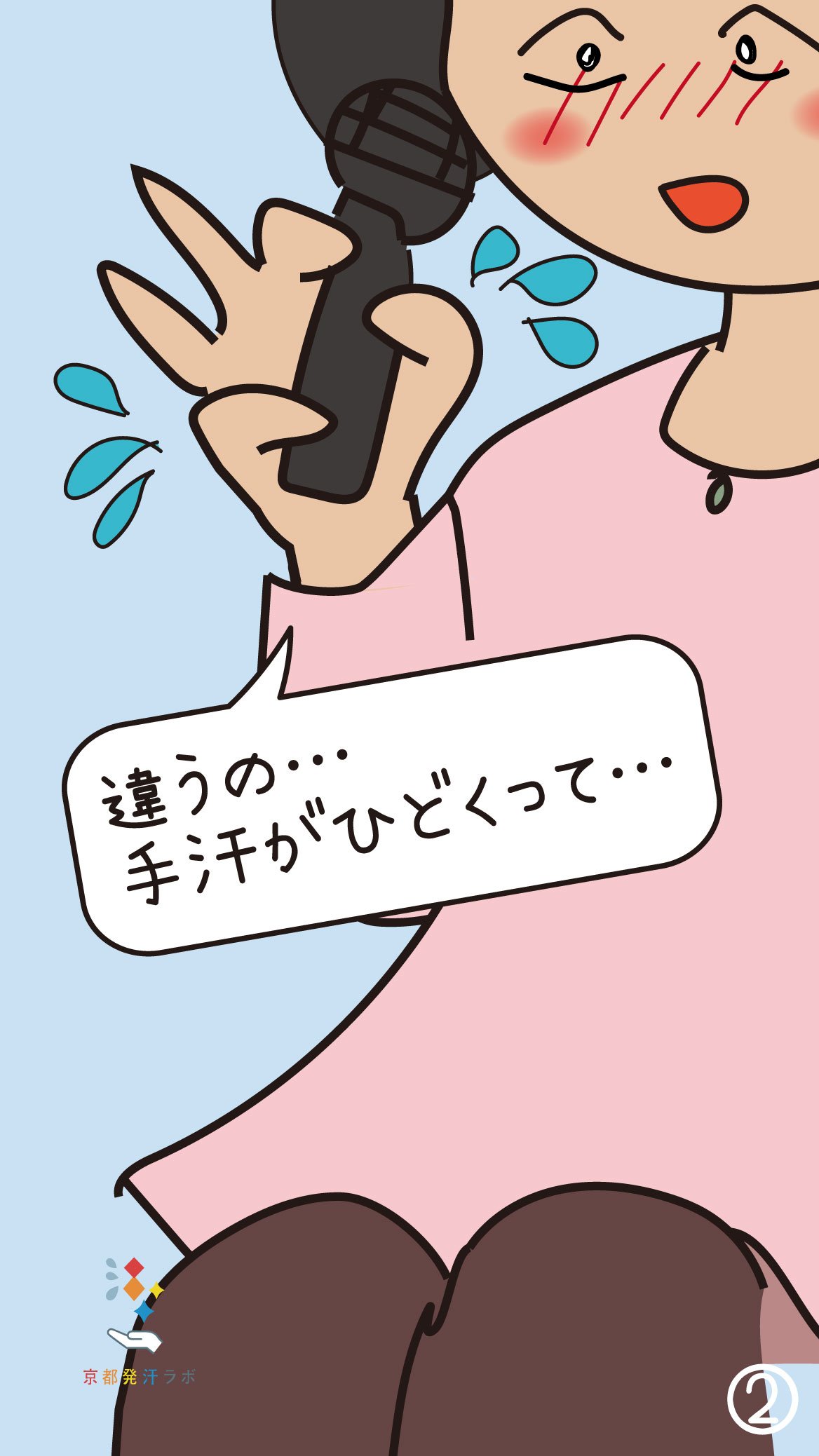 京都発汗ラボ (@kh_lab_kyoto) / X 京都発汗ラボ (@kh_lab_kyoto) / X