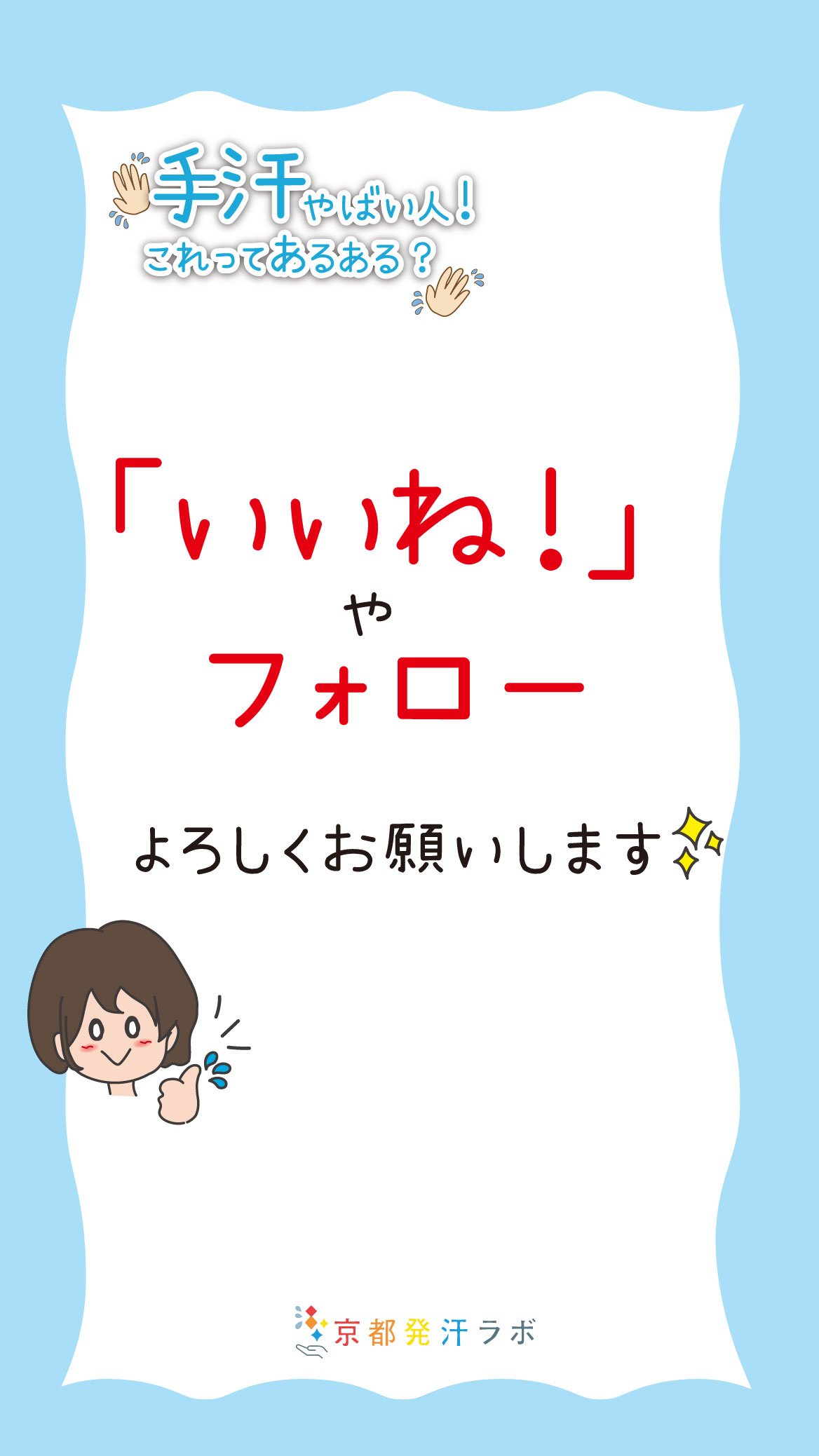 京都発汗ラボ (@kh_lab_kyoto) / X 京都発汗ラボ (@kh_lab_kyoto) / X