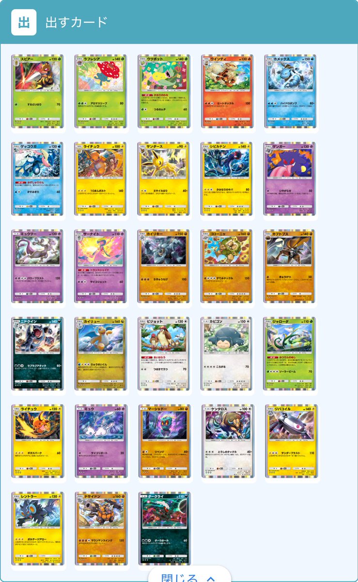 kawaun_chomomon's tweet photo. トレード企画するふぉい！😊

1枚しか出せないポケモンとかも
いるので早い者勝ちふぉい！✌️

フォロー＆RTしてくれた人を
優先にトレードしたいふぉい！^^

 #ポケポケ
 #ポケポケトレード
 #ポケポケ交換
 #ポケポケフレンド募集
 #ポケポケ好きと繋がりたい
 #ポケポケ好きな人と繋がりたい https://t.co/4M1P9PzvnZ