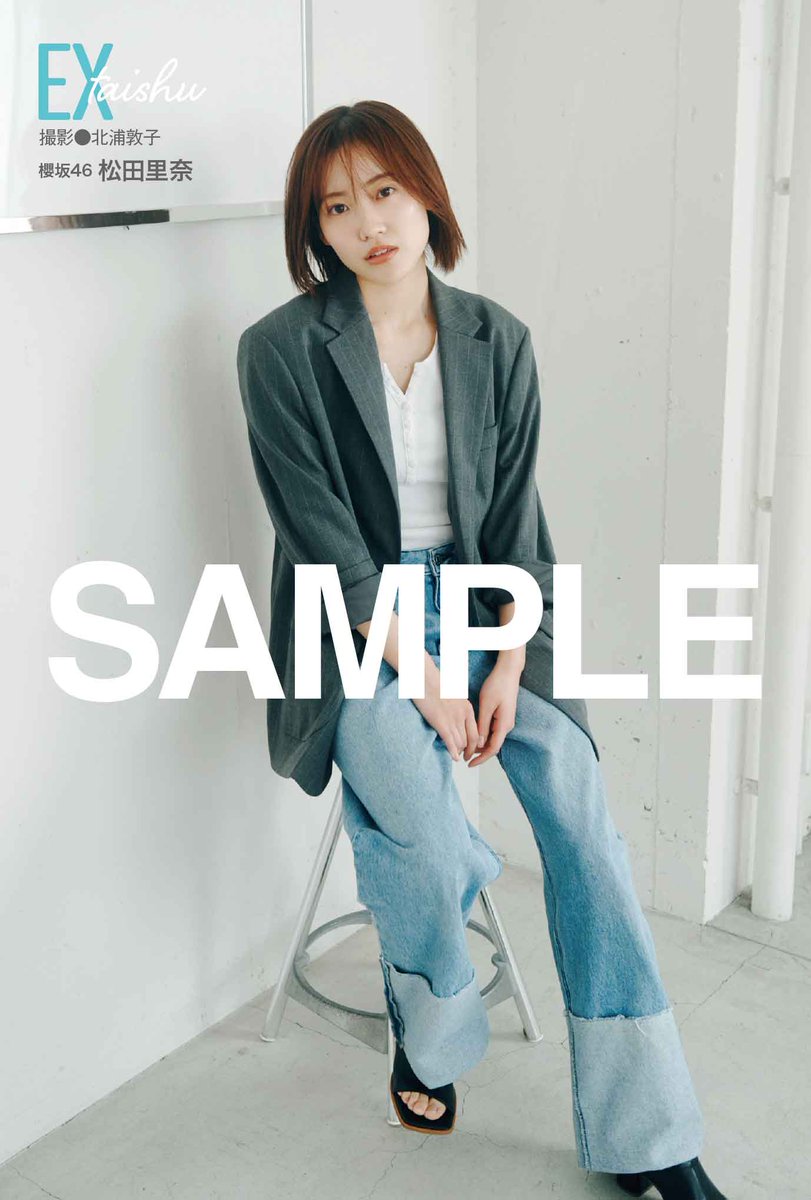 ば*こ様 櫻坂46 松田里奈 EX大衆 チェキ EX大衆編集部 on X: