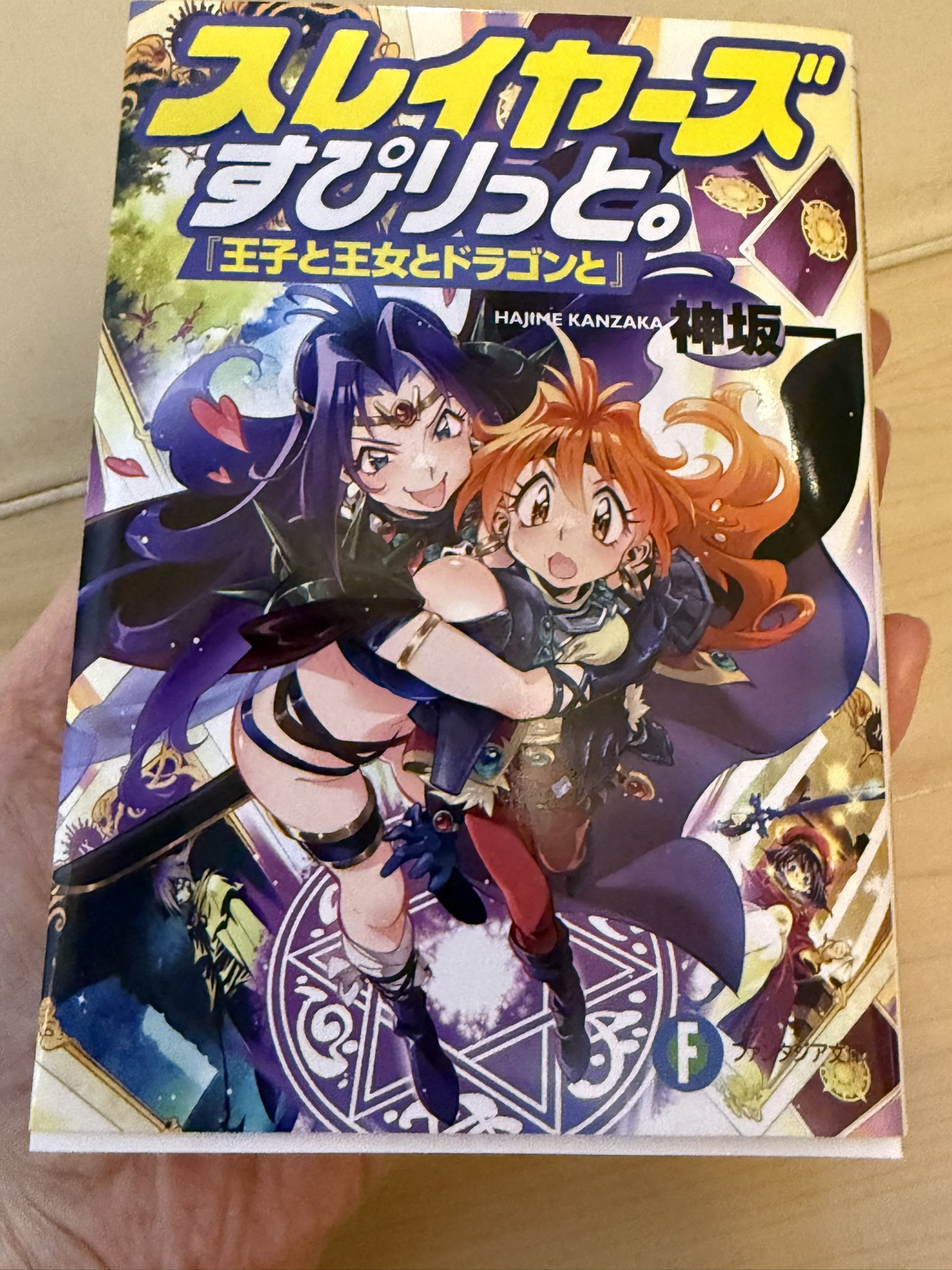 【マグネットローダー付き】 リアス　SP   富士見ファンタジア文庫　② マグネットローダー付き】 リアス SP 富士見ファンタジア文庫 ②