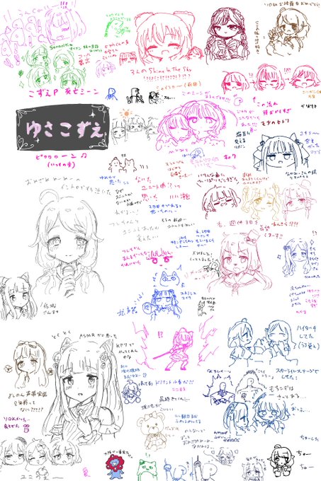 絵チャお疲れ様でした!まだまだ思い出描ききれないくらいある 