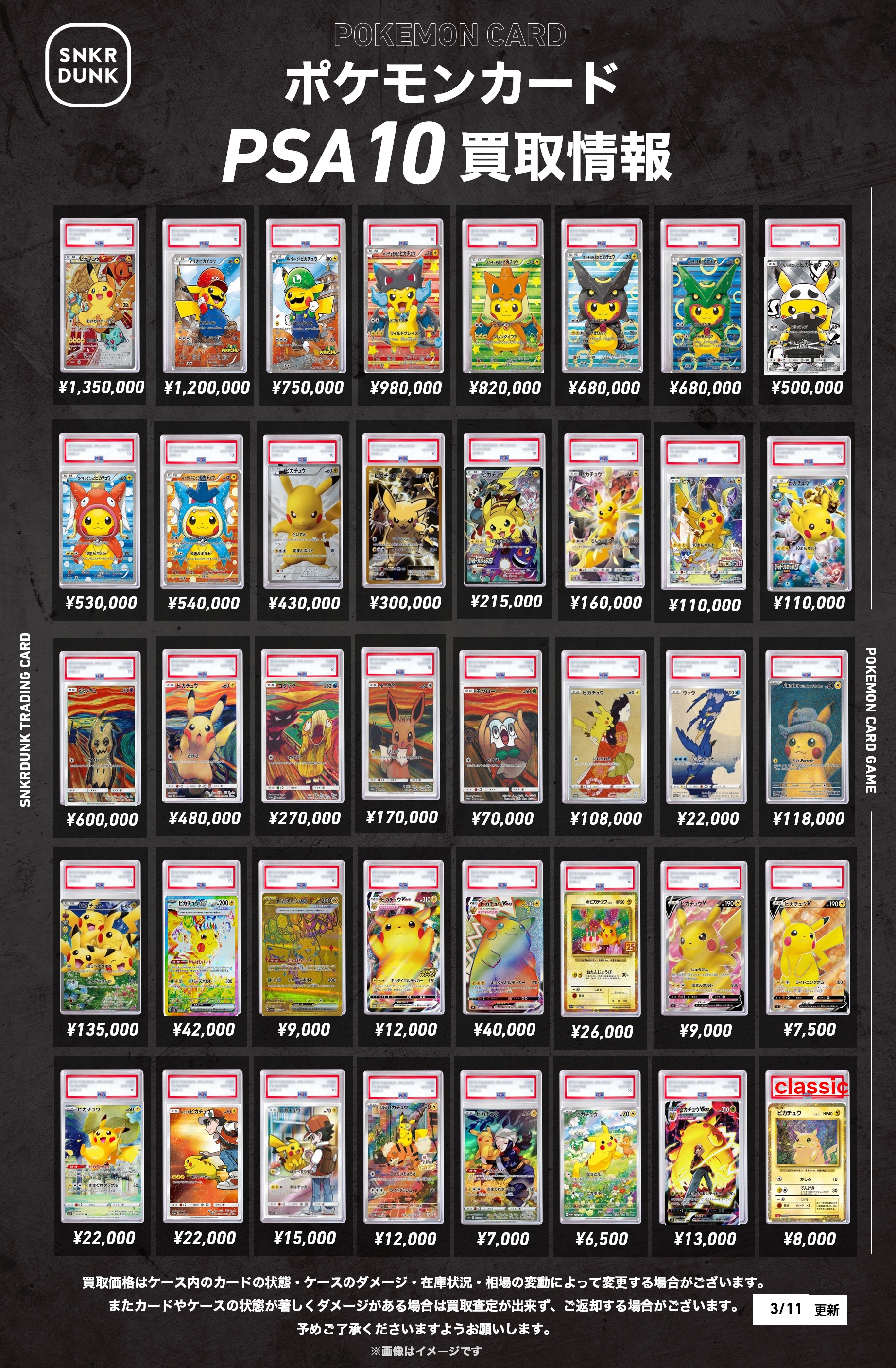 ポケモン ソフト 7点まとめ売り 確認用 ポケモンカードゲーム