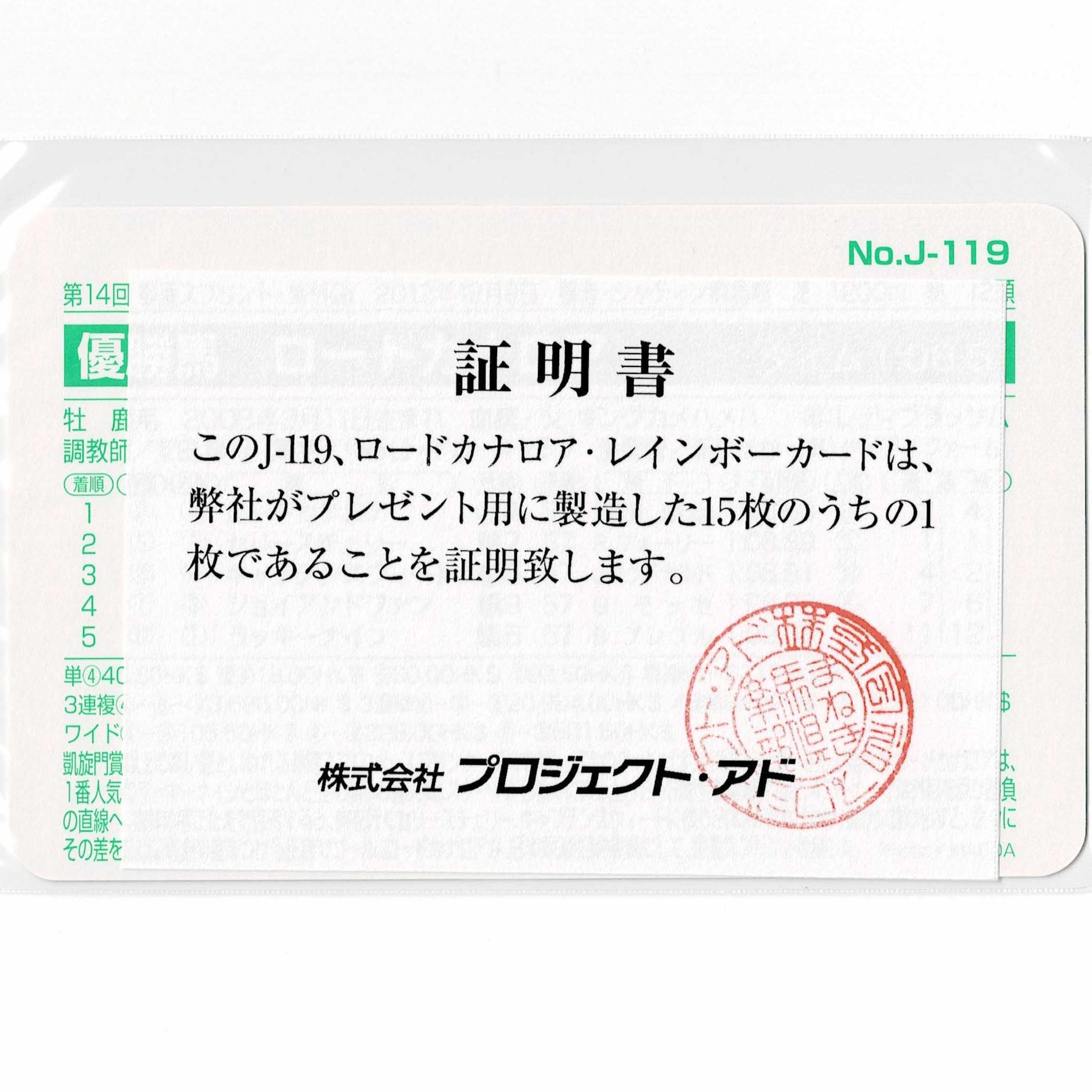 まねき馬　レインボー　ロードカナロア 鬣 on X: 