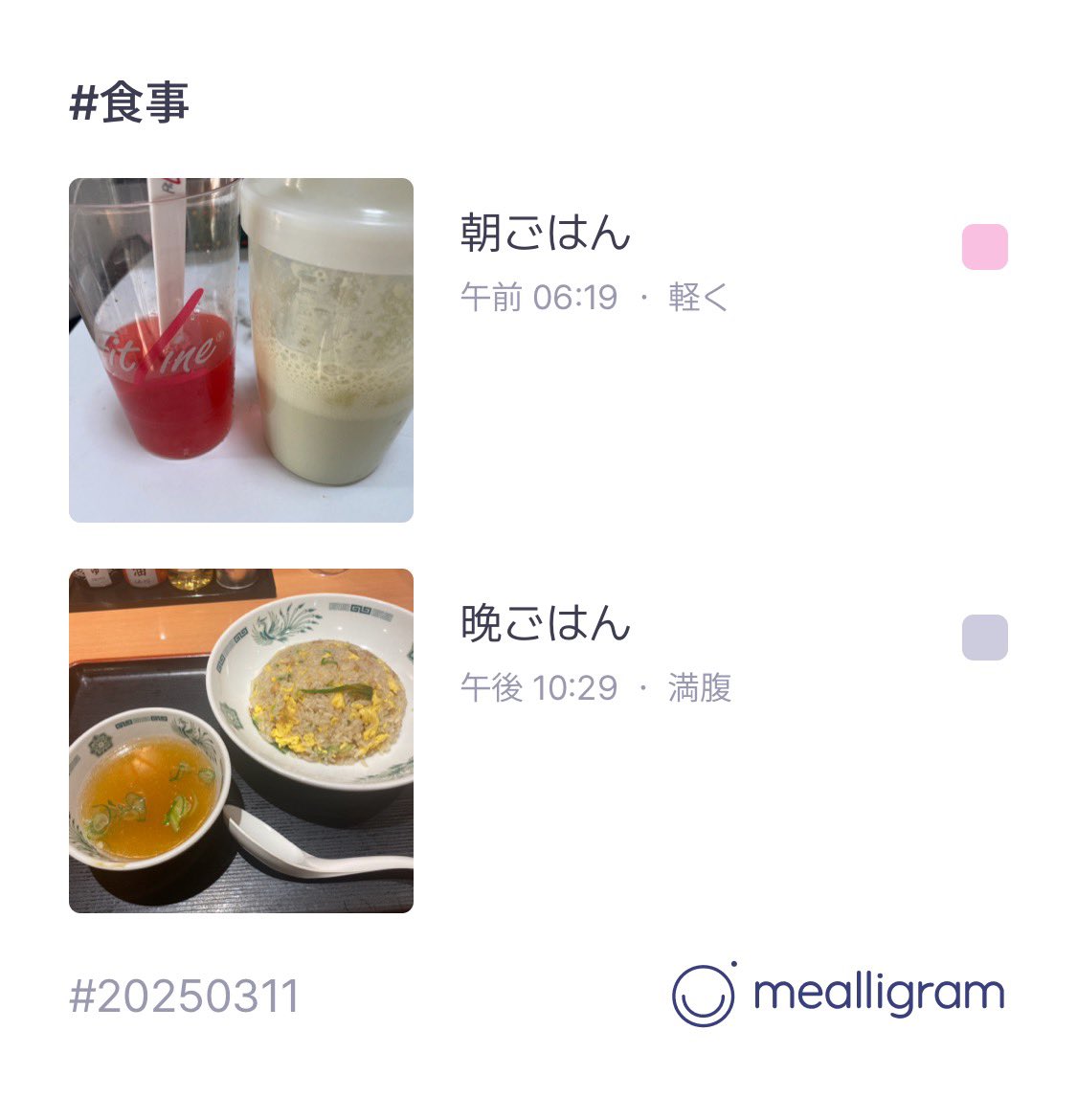 今日は寝落ちせず記録できた！
仕事ハードすぎて夜食べた~っ
ストレッチ少なめ
しばらく体調優先してこ