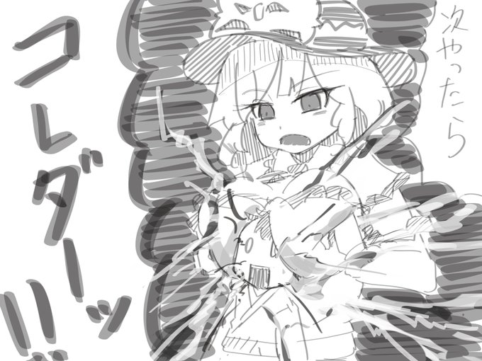 次やったらやるやつ 