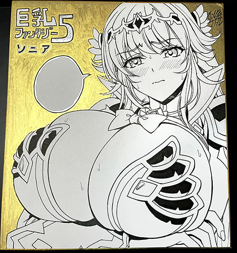 巨乳ファンタジー5のプレゼント色紙ですが、仕上がりはこんな感じです‼✨
近々、当選者さまのお手元に届くと思いますのでお楽しみに🌟😚 