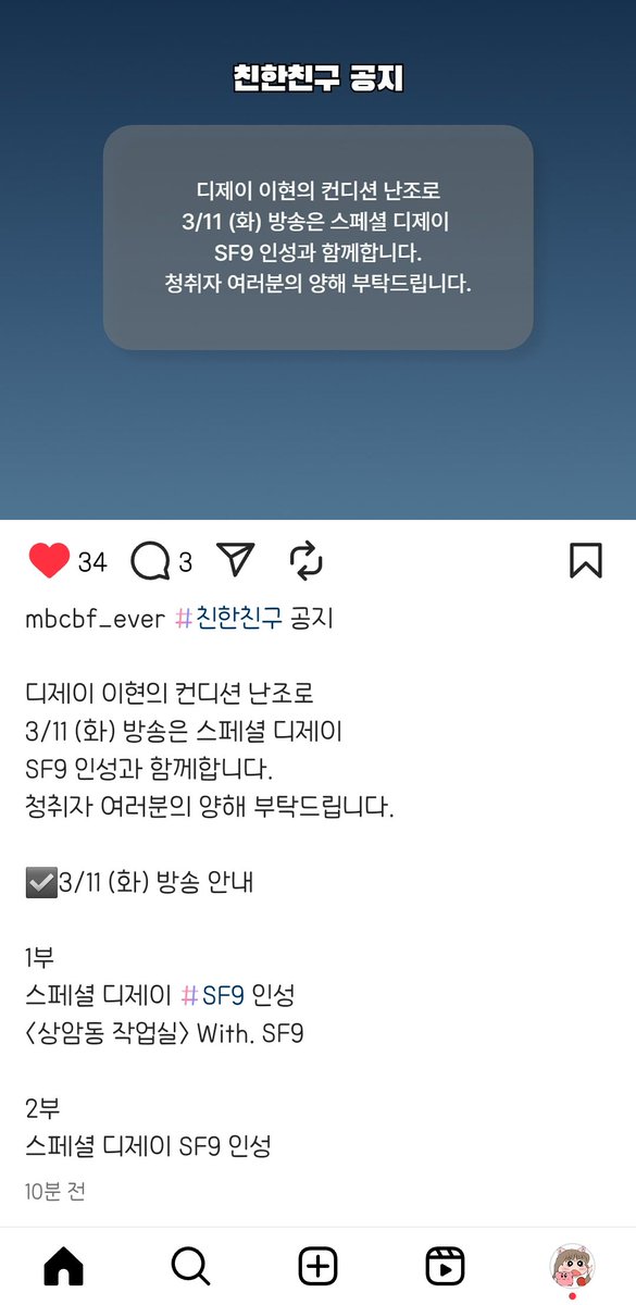 인성이 소개하는 sf9은 아니겠징??!그럼 웃기겠닼ㅋㅌㅋ