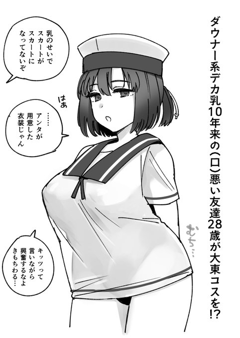 ノーブラ…いいよね… 