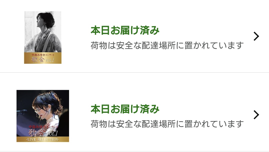 高知へ帰ってるのねー！
南風27号はなんと再びアンパンマン列車。
行きは赤だったけれど、帰りは黄色なんだな。
またまたテンション上がりました。

パネル展も無事に観られて満足満足。
Amazonから置き配完了メールがあったので、ドアの前でみゆきさんが待ってるのね。
楽しみだじょーーー！！