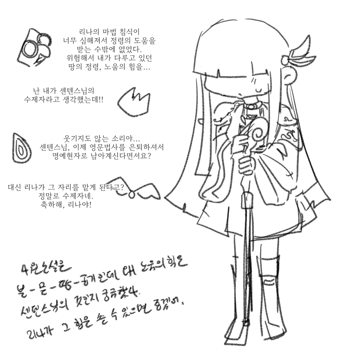Wind_chime778's tweet photo. #그램그램경
끝나지 않은 영단어 부분 제가 쓰게 해주시면 않되요? https://t.co/WDgP7WLZHM