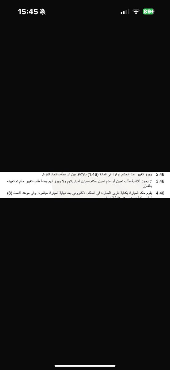 midoahm's tweet photo. يجب أن تلعب المباراة بنفس الحكام اللي تم الإعلان عنهم من قبل إتحاد الكرة ولا يجوز لأي نادي طلب تغيير أي حكام تم الإعلان عنهم..اللوائح واضحه ولا تحتاج لأي تفسير!! ثاني بأكد ملتزمين بلعب المباراة في مكانها وفي موعدها وبطاقم التحكيم اللي تم الإعلان عنه.. https://t.co/kACipNd1si