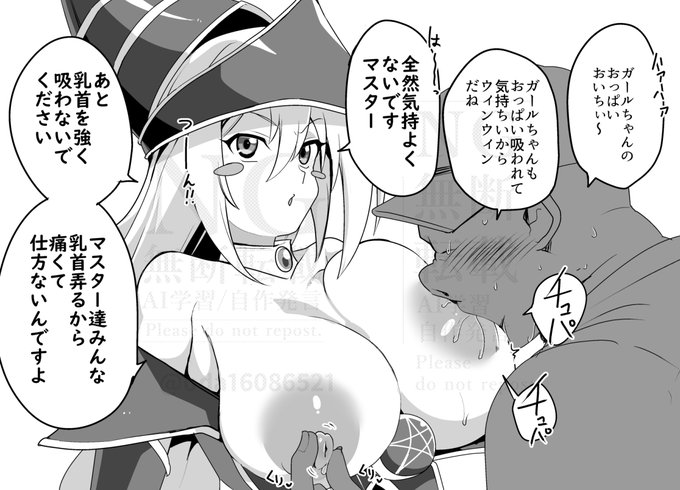 ゆぎお ブラマジガール ※乳首注意 (1/2) 