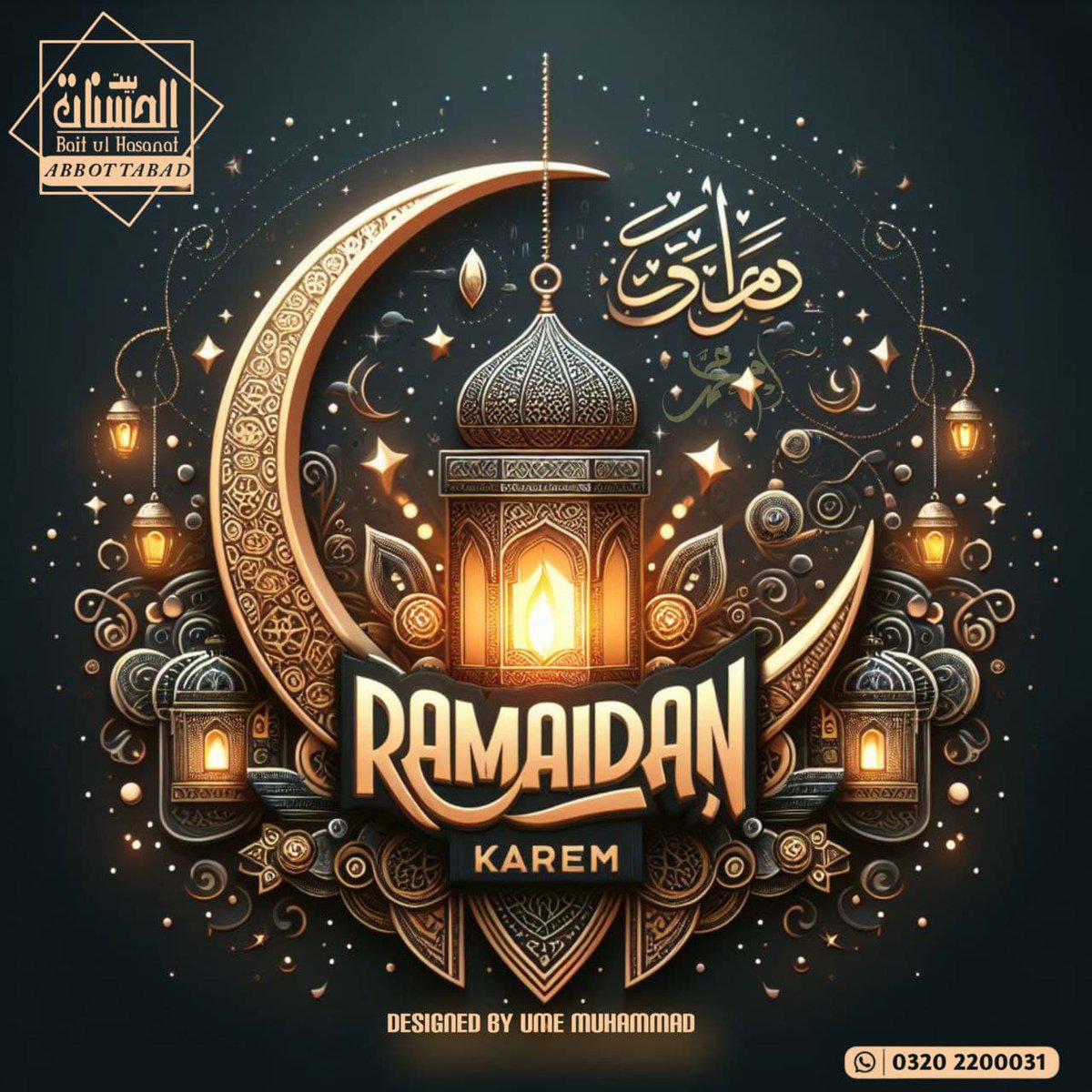 *کہاں ساری زندگی کے گناہ اور کہاں 30 دن میں بخشش  کون دیتا ہے اتنا بڑا پیکج سِوائے اللّٰه پاک کے ...!!