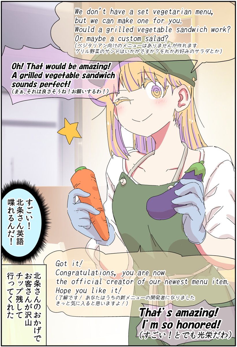 美少女になった父親が優秀すぎる(2/2) 