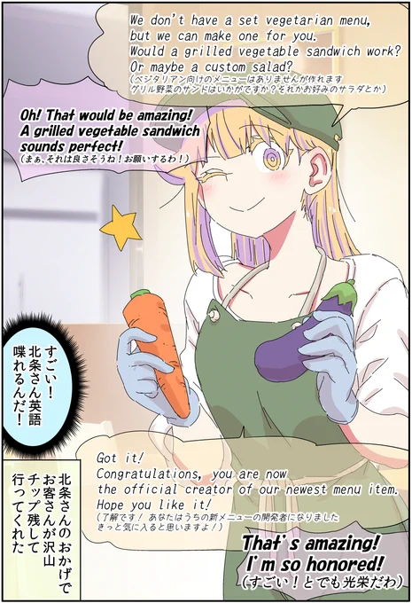 美少女になった父親が優秀すぎる(2/2) 
