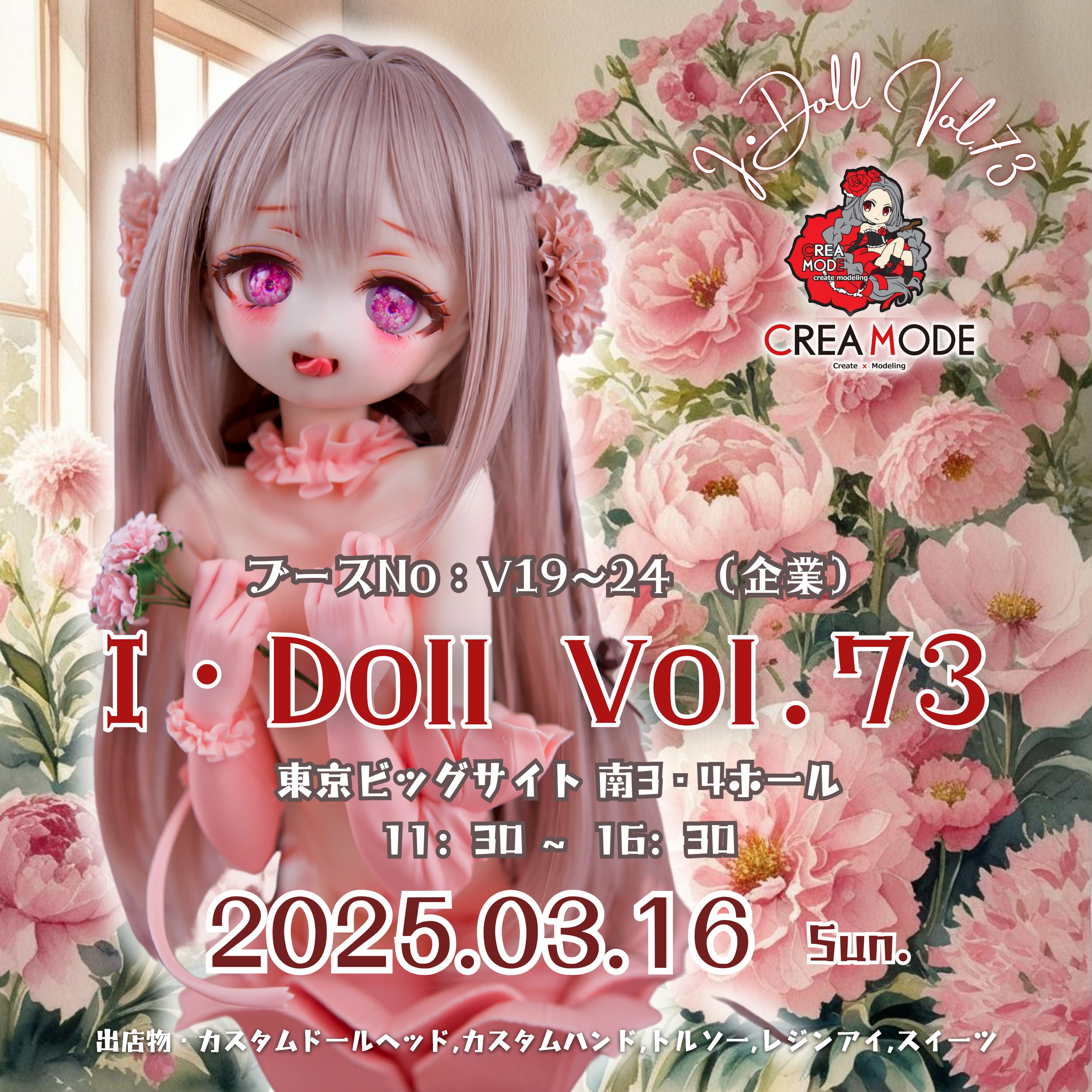 CREA MODE(クレアモード)真辺菜月 (@creamode) / X CREA MODE(クレアモード)真辺菜月 (@creamode) / X