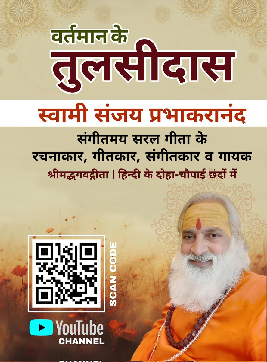 rajeshnirav's tweet image. shrimadbhagawatgeeta #shrimadbhagavadgita #shrimadbhagawadgeeta #saralgita  #gitagyan #gitaseva #gitajayanti  #gitalifelessons #gitaupdesh #gitasaar #geetagayan #geetagyan #geetasaar #geetaupdesh #geetahindi #geeta_by_krishna