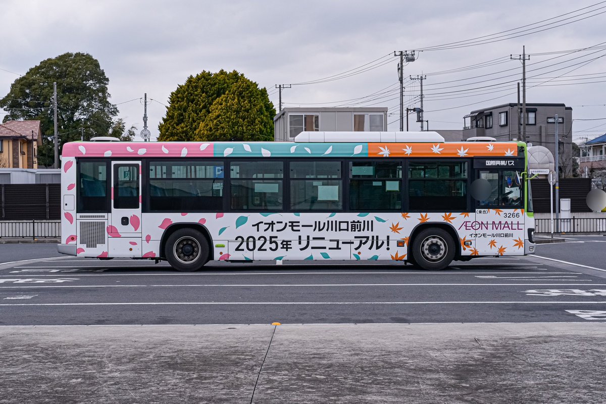 2025/3/11 国際興業バス 3266 2PG-LV290N3 (鳩ヶ谷) 3266にイオン