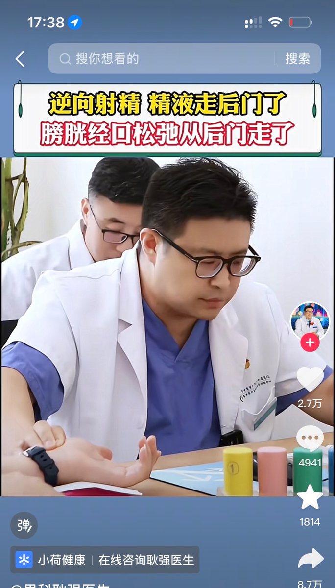 内射自己 这不得给自己爽死