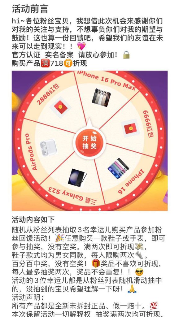 StarRoy211's tweet photo. 此活动是随机从粉丝列表或私信随机抽3️⃣位幸运宝宝参与百分百中奖活动‼️ 

1⃣图：活动介绍
2⃣到4图：活动产品图

全部产品都是正品👟⌚️假一陪十，支持专柜验货！只有抽中的3⃣位粉丝🉑下单。

抽奖💯百分百中奖，产品均可进行折现‼️ https://t.co/gq8jJ06Lou