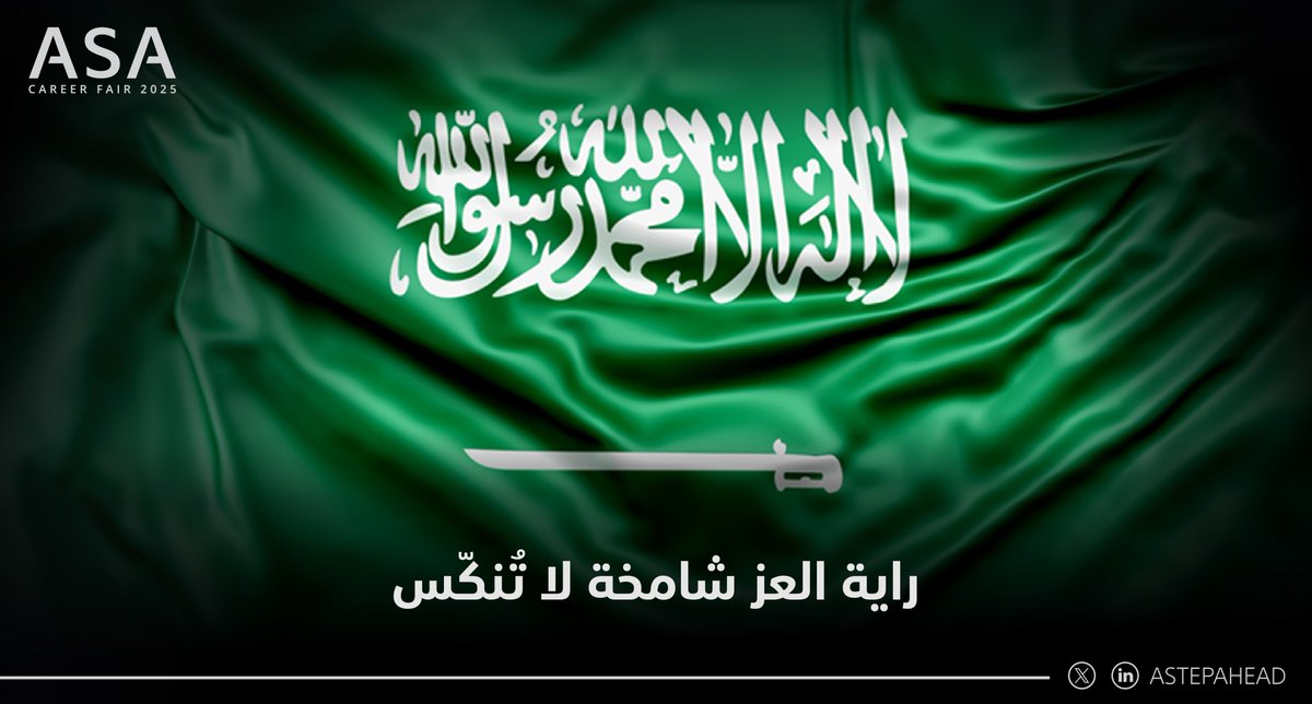 خفاقنا الأخضر هوية مجد وعز ورفعة.

#يوم_العلم