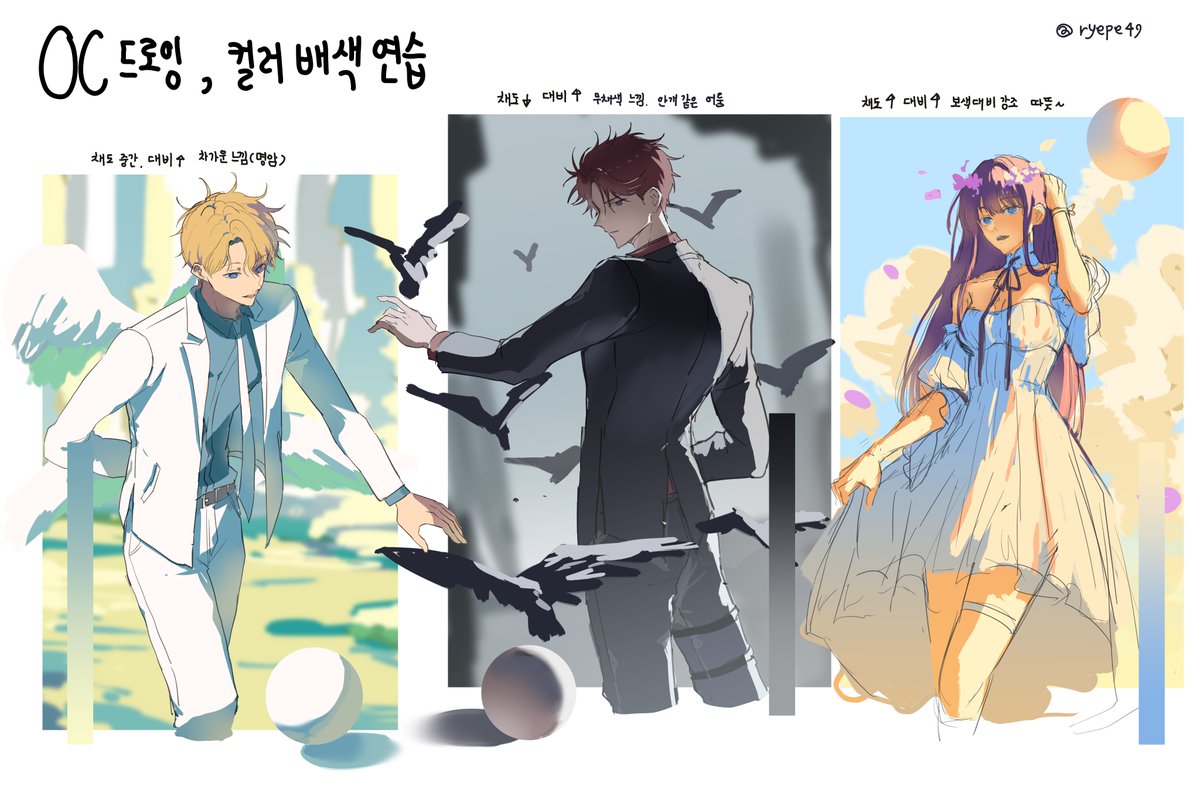 드로잉 스터디 모아봤다. 
(자캐덕질이라고 읽음)