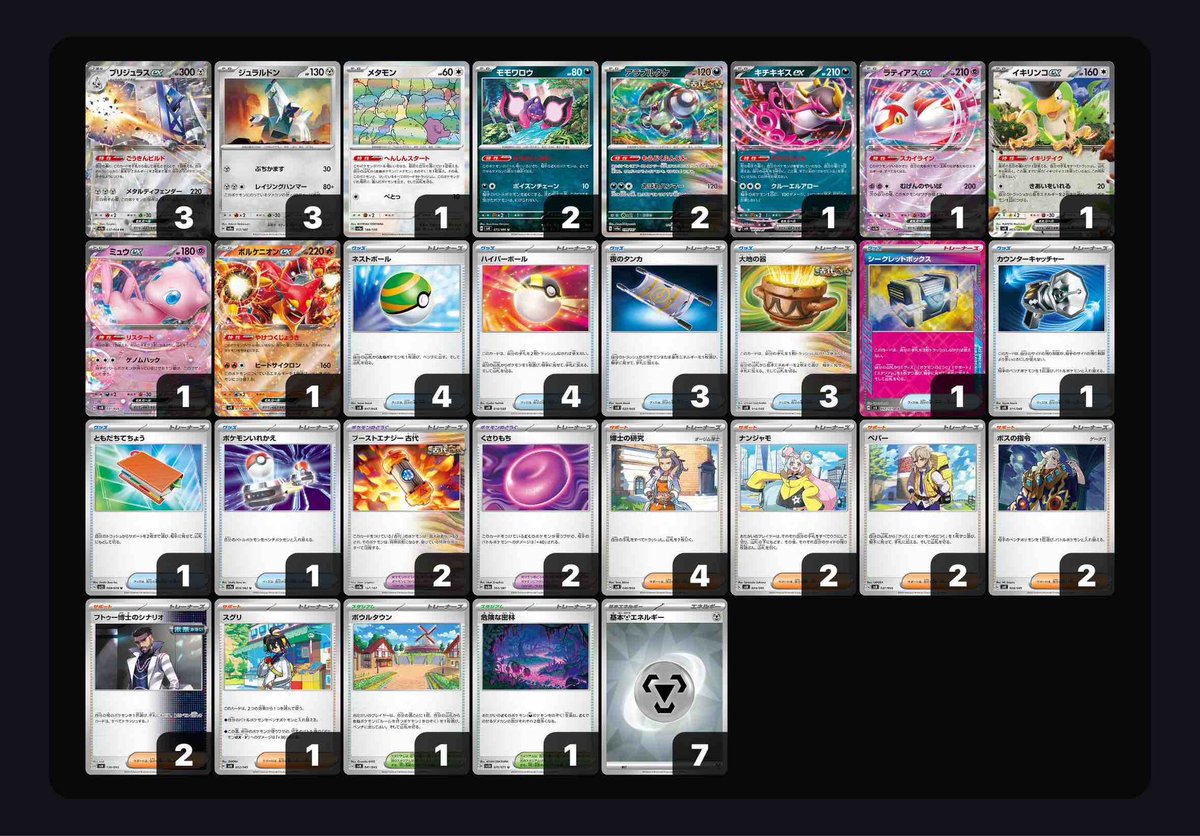 最近の練習で使ってた毒ブリジュラス。 ワンキルや初動に寄せすぎず