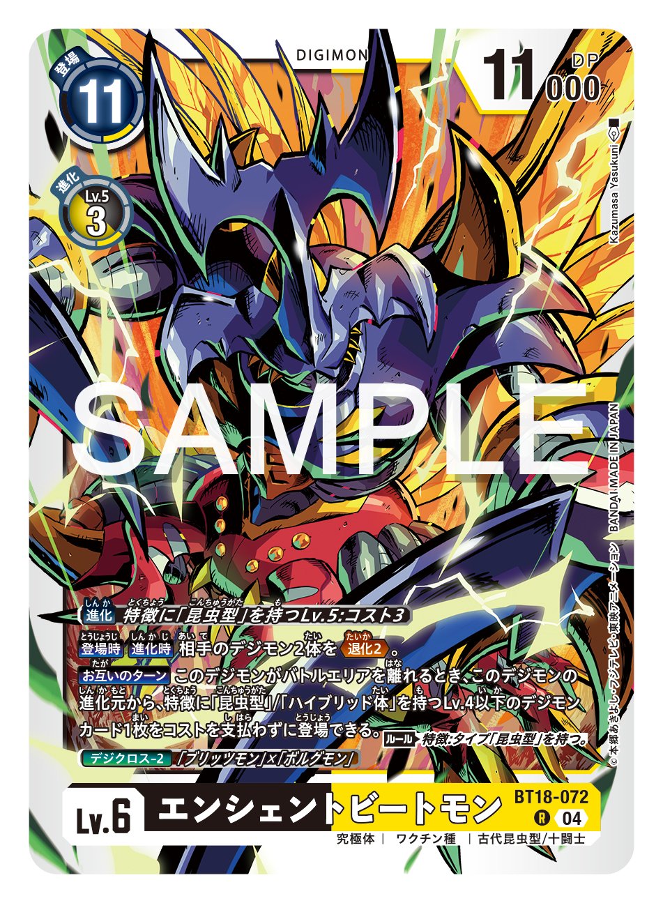 公式】デジモンカードゲーム on X: 公式】デジモンカードゲーム on X: