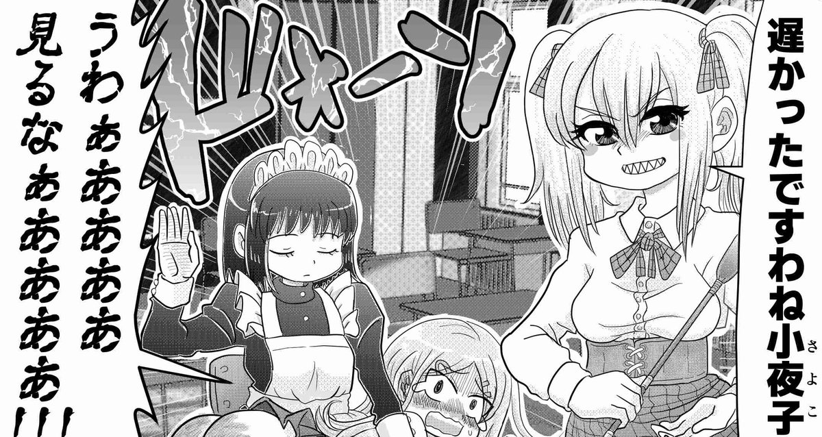 Twitter調子悪すぎない??投稿できてるか不安ですのッ!!😡
とりあえず3P中2P目までは終わった!!あと数コマ…峠は越えたか!?
新キャラや仕置人制度の成り立ち&仕事内容の一部、懲罰vs対話の構図などなど盛り込んじゃったので字が多い…🥲
そのかわり尻虐コマも少し多めだと思うので…!!🙏🍑💥 