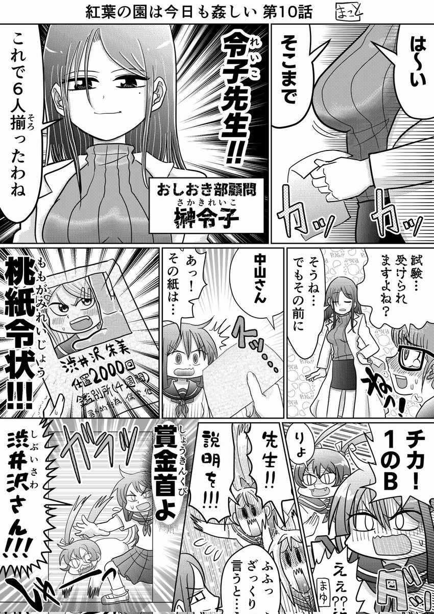 Twitter調子悪すぎない??投稿できてるか不安ですのッ!!😡
とりあえず3P中2P目までは終わった!!あと数コマ…峠は越えたか!?
新キャラや仕置人制度の成り立ち&仕事内容の一部、懲罰vs対話の構図などなど盛り込んじゃったので字が多い…🥲
そのかわり尻虐コマも少し多めだと思うので…!!🙏🍑💥 