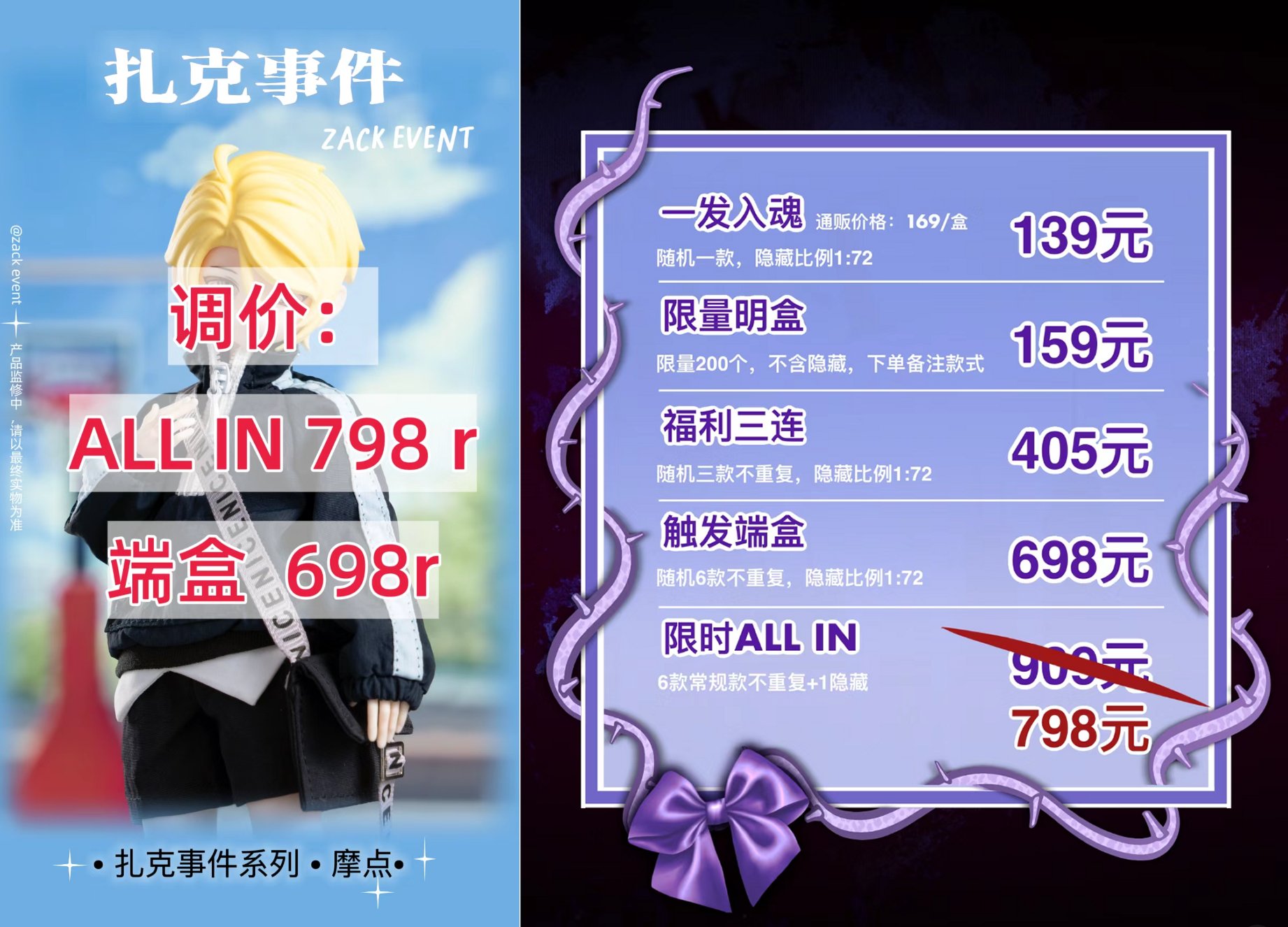 ZaoC ザック・イベントZACK EVENT クラファン特典　オプション小物 ZaoC ザック・イベントBJD タトゥーアーティスト ZACK EVENT