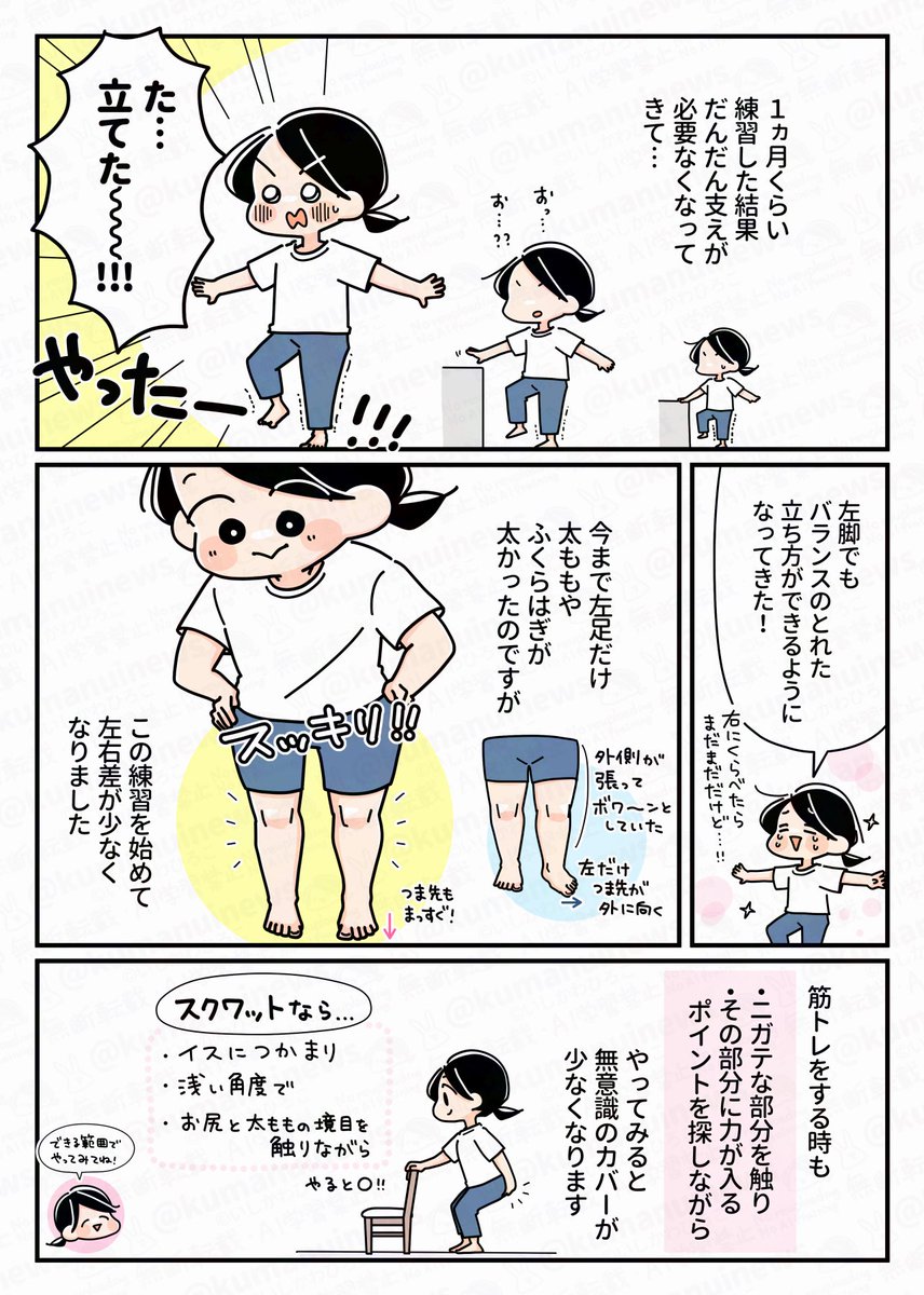 (2/2)
運動ニガテマンはとにかく力が入るポイントを重視して、しんどい…と感じたらすぐ終了!が大事だなと感じました。
そして終わった後のストレッチもめっちゃ大事…!