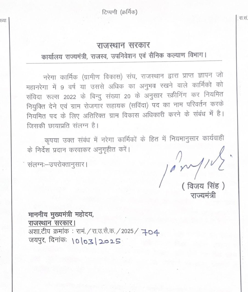 Anoop Singh (@anoopsi65182118) on Twitter photo माननीय <a href="/myogiadityanath/">Yogi Adityanath</a> जी
उत्तर प्रदेश में उच्च अधिकारियों ने इतना भ्रमित कर दिया है कि आप होली दीपावली दशहरा मनरेगा कर्मियों को मानदेय नहीं दे पा रहे हैं। अन्य राज्यों से सीख लीजिए।
मनरेगा कर्मियों का कल्याण कीजिए
<a href="/UPGovt/">Government of UP</a>
<a href="/kpmaurya1/">Keshav Prasad Maurya</a>
<a href="/UpRuralDev/">U.P. Rural Development Dep</a>
<a href="/Live_Hindustan/">Hindustan</a> माननीय <a href="/myogiadityanath/">Yogi Adityanath</a> जी
उत्तर प्रदेश में उच्च अधिकारियों ने इतना भ्रमित कर दिया है कि आप होली दीपावली दशहरा मनरेगा कर्मियों को मानदेय नहीं दे पा रहे हैं। अन्य राज्यों से सीख लीजिए।
मनरेगा कर्मियों का कल्याण कीजिए
<a href="/UPGovt/">Government of UP</a>
<a href="/kpmaurya1/">Keshav Prasad Maurya</a>
<a href="/UpRuralDev/">U.P. Rural Development Dep</a>
<a href="/Live_Hindustan/">Hindustan</a>