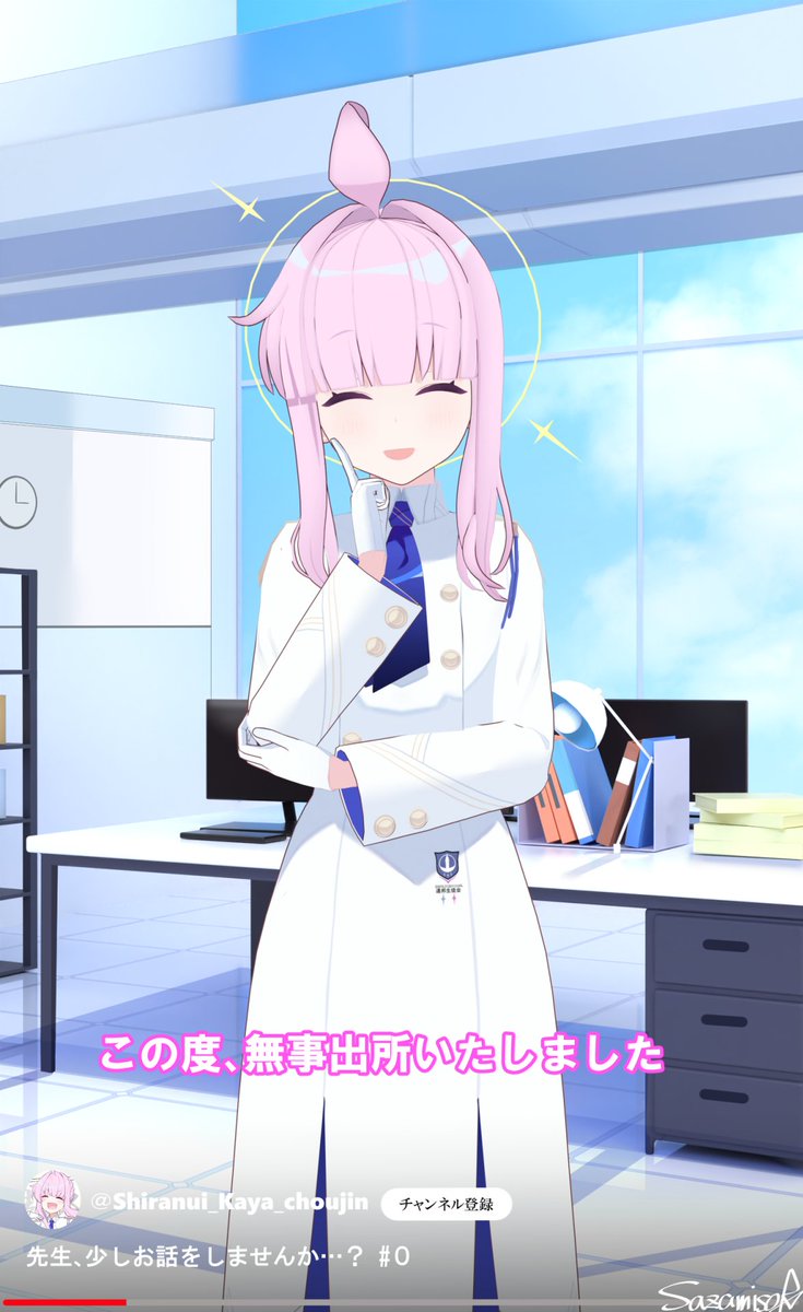 不知火カヤ3D #ブルアカ