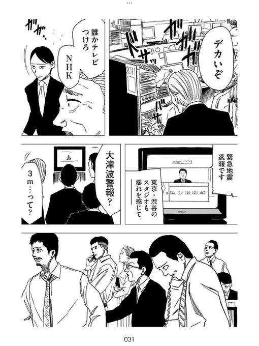あの日の広告代理店  1/16 
