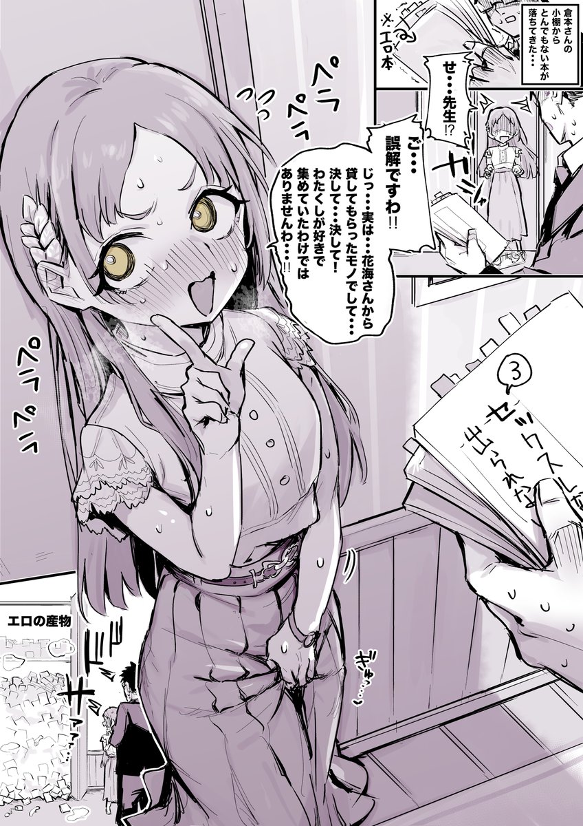 圖 千奈藏起來的エロ本被P發現了…