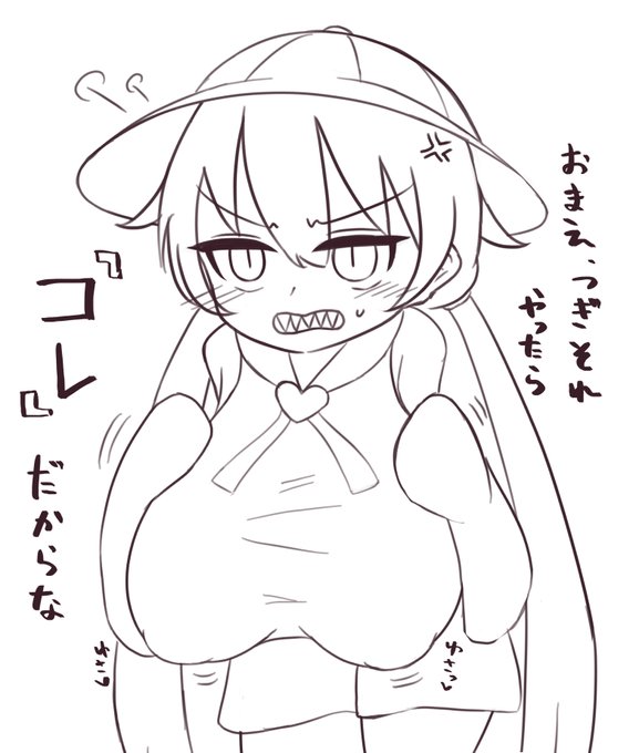 『コレ』されるためにアイちゃんにイタズラしたい 