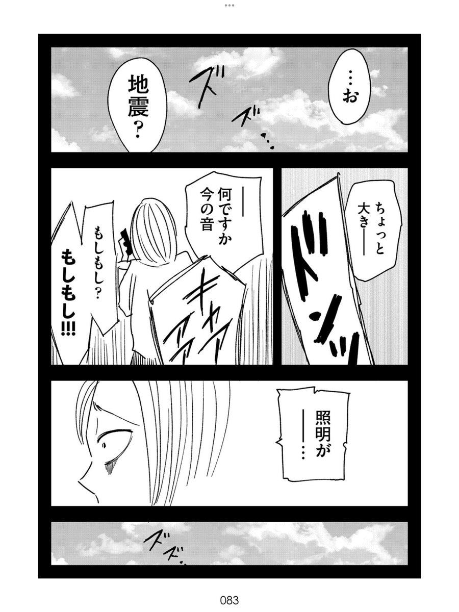 あの日の広告代理店  13/16 